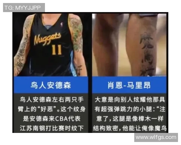 那些身上有纹身的足球球星展现个性与激情的绿茵场风采